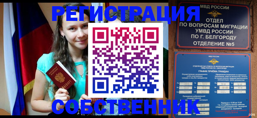 прописка 2025 в Дубне