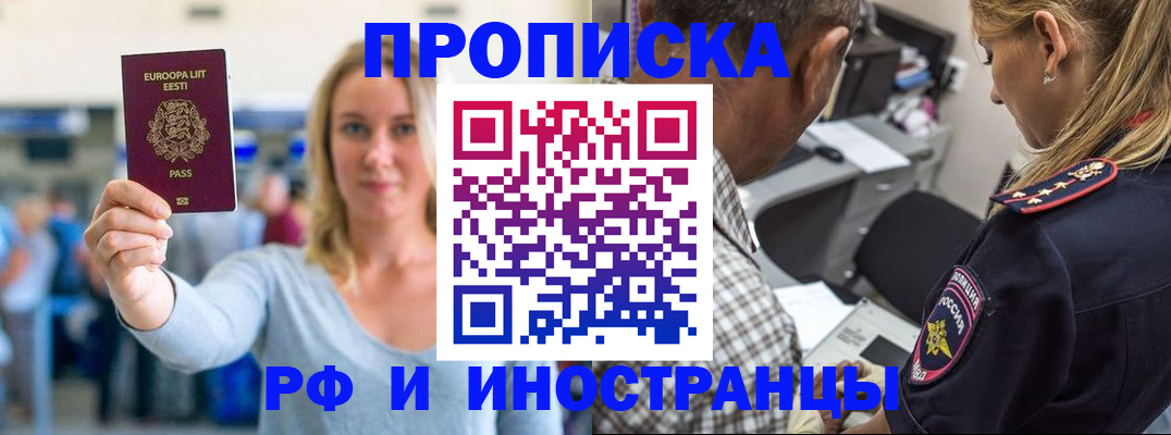 где прописаться в Дубне